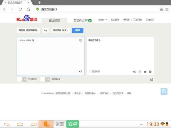 rich and bitch什么意思